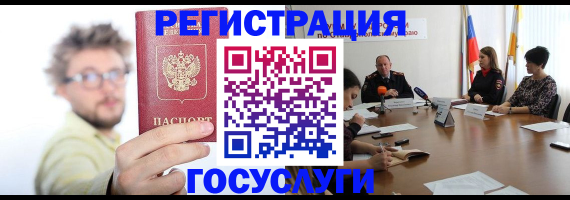 временная регистрация гарантия в Ингушетии