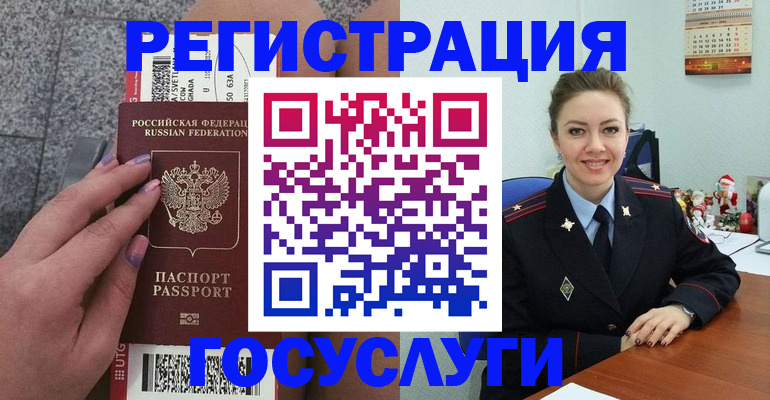 прописка законно в Ингушетии
